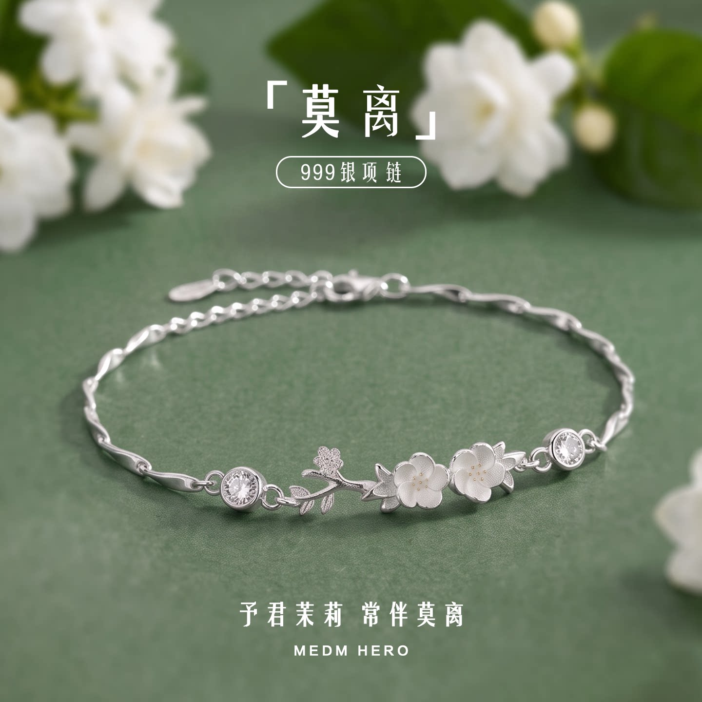 莫离手链百搭时尚简约手饰