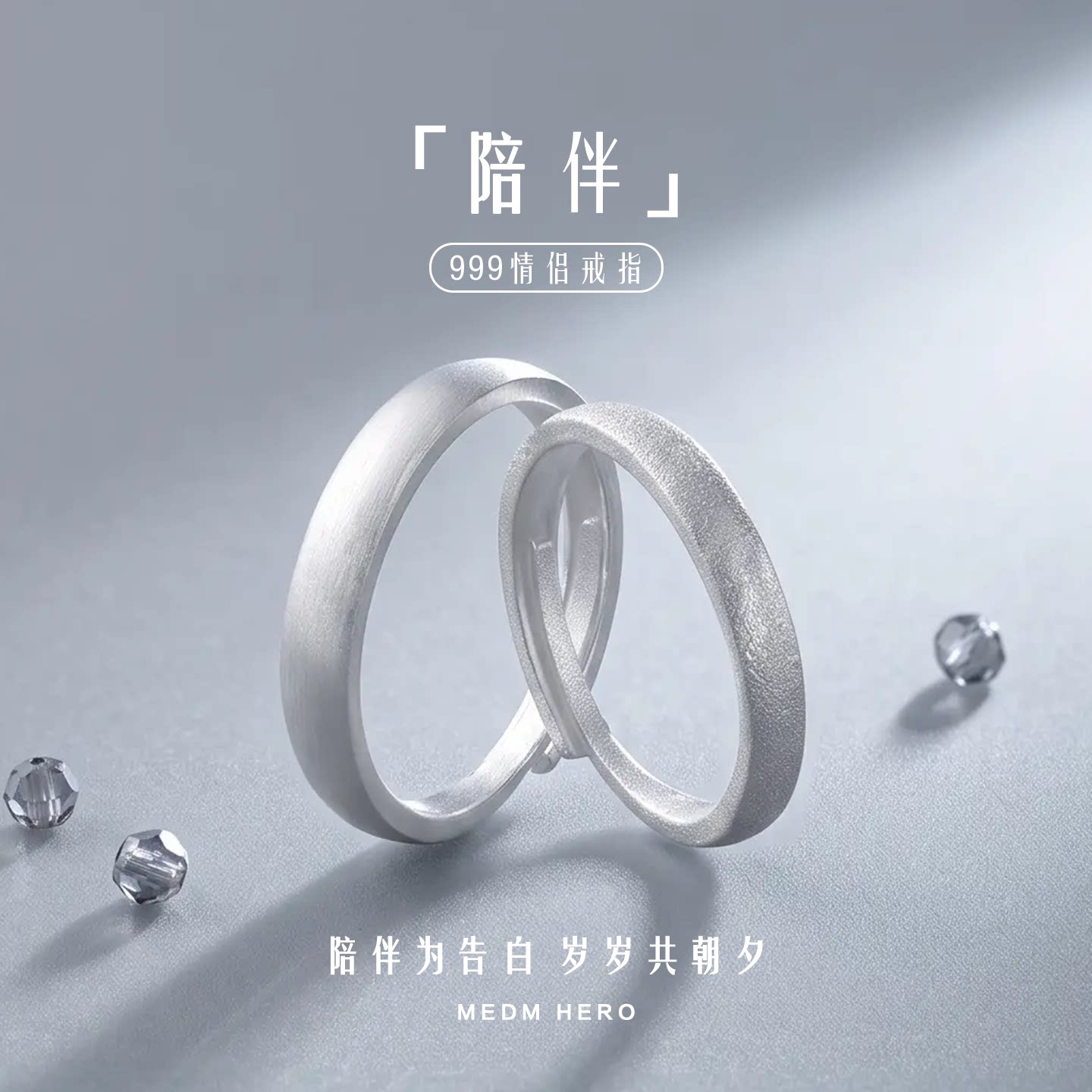 陪伴情侣对戒时尚简约百搭戒指