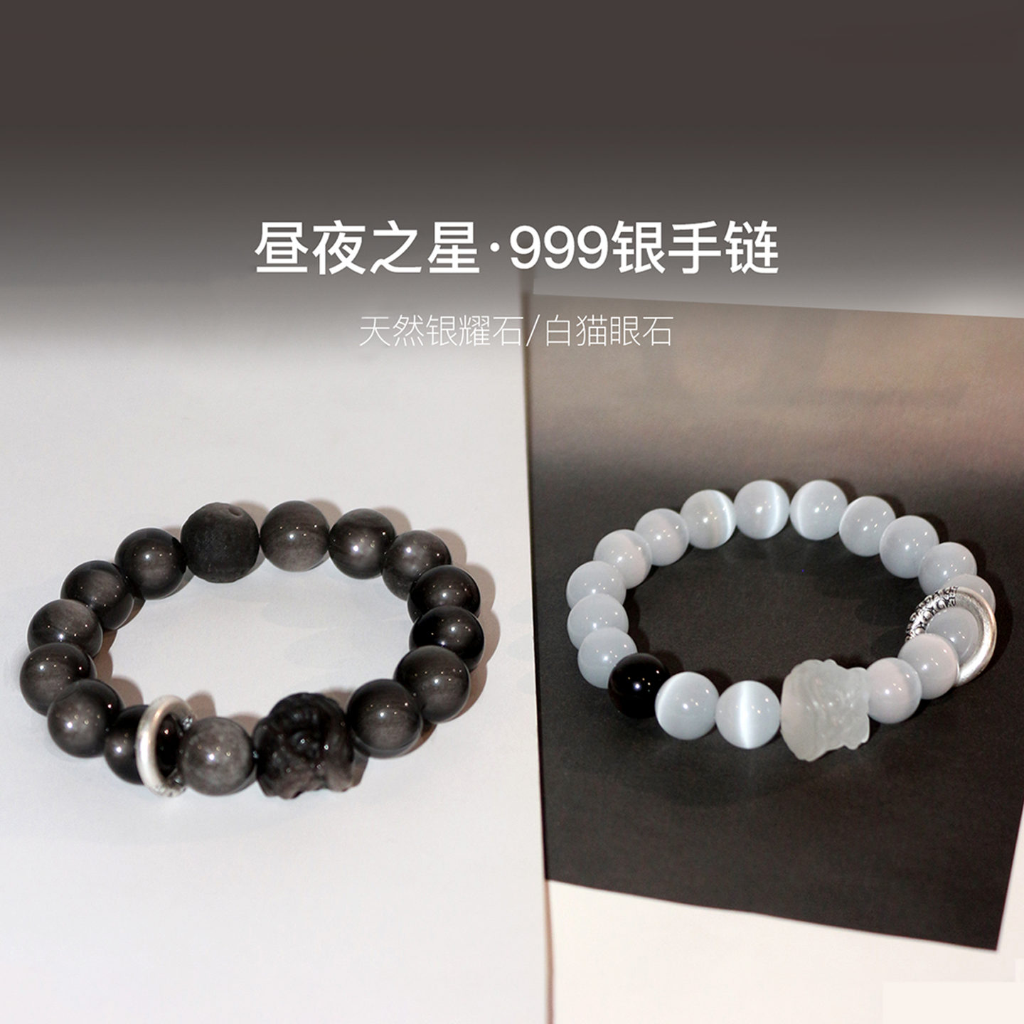 【圣诞礼物】纯银黑曜石昼夜之星情侣手链一对送男友百搭曜石手饰