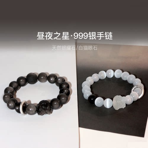 送男友生日礼物百搭简约曜石手饰