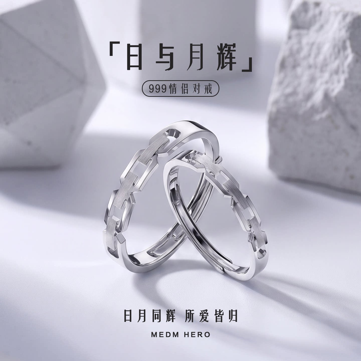 永结同心对戒简约百搭戒指