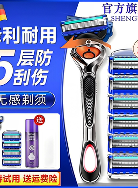 官方正品五层刀片刀头通用于吉列吉利刮胡刀手动剃须刀男士2025新