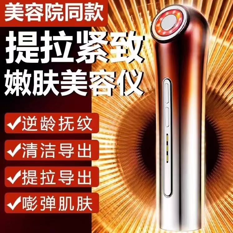 SHG美容仪家用脸部按摩仪提拉紧致水光导入毛孔瘦脸去法令纹