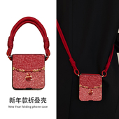 适用于oppofindn3flip手机壳新款 折叠屏findn2flip外壳oppo保护套女斜挎带挂绳全包防摔n3高级手链新年红葫芦