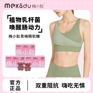 AW【恋爱记忆梅小肚青梅精软糖】正品旗舰店24
