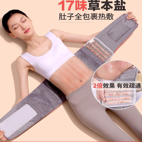日本品质宫寒暖腰带姨妈暖肚子痛神器卵巢粗海盐袋热敷包电理疗袋