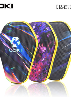 正品LOKI雷神乒乓球拍包_便携硬壳保护套_大容量拍套_耐磨防刮