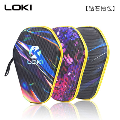 LOKI雷神乒乓球拍包硬壳保护拍套