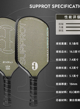 HOOWAN浩万SUPPROT系列匹克球拍_3层凯芙拉纤维层+蜂窝聚合物芯板