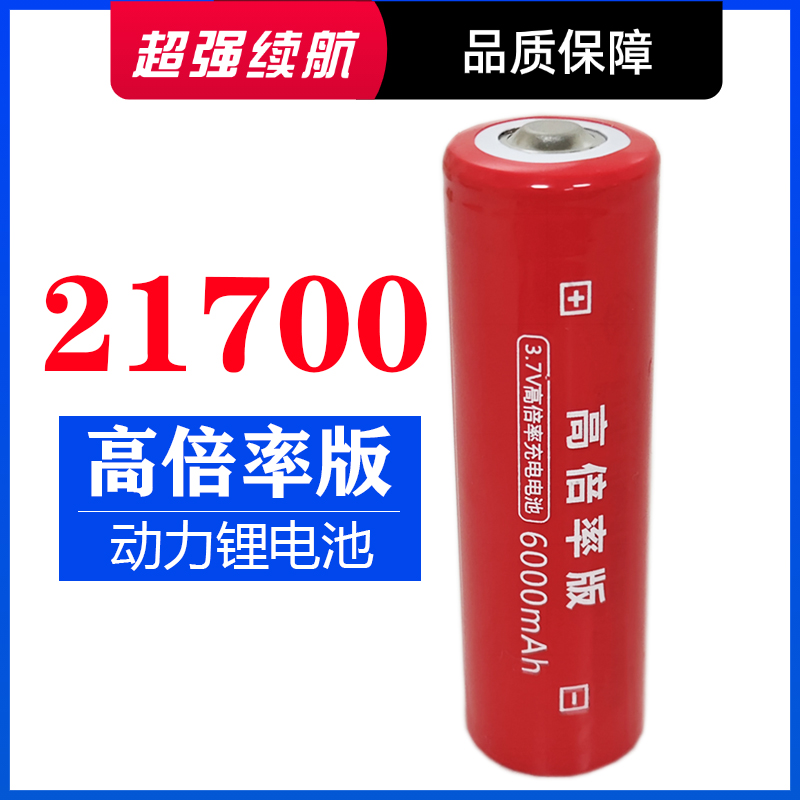 防鲨器专用电池 潜水杆电池26650动力锂电池