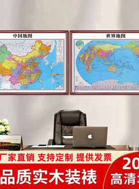 中国地图挂画2026新版带框客厅