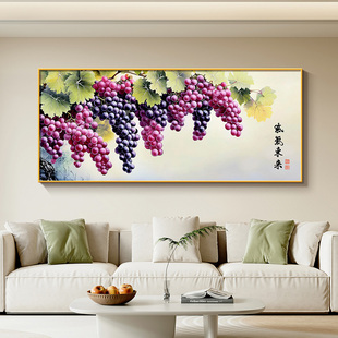 紫气东来沙发背景墙装饰画现代简约大气客厅挂画硕果累累葡萄壁画