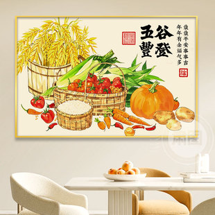五谷丰登餐厅装 入户玄关茶室壁画百财墙画 饰画白菜客厅挂画新中式