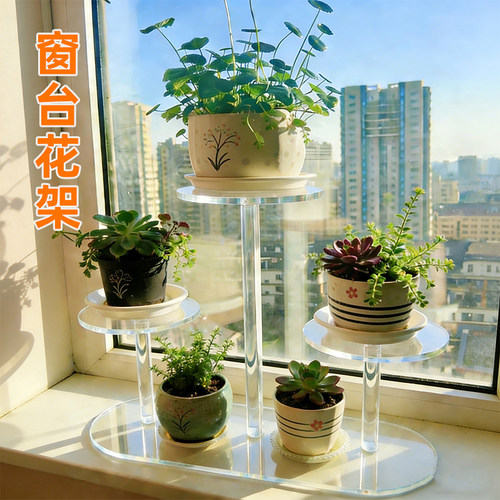 透明亚克力飘窗多层收纳花架
