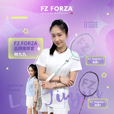 FZ进攻球拍FZ_Dagmar7