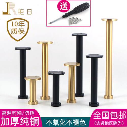 北欧轻奢纯铜沙发脚 可调节黄铜茶几脚 中式金色浴室柜电视柜脚