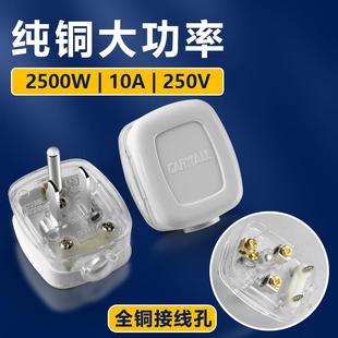 10A美规电源插头美标三极组装透明工业头加拿大接线插头美式家用