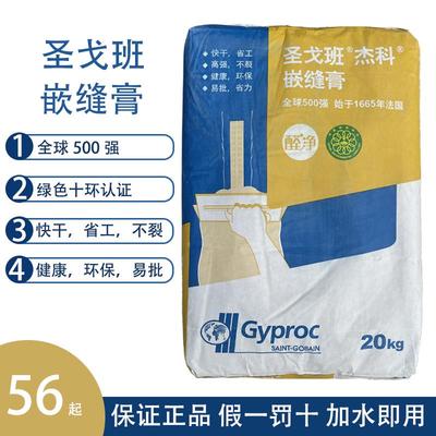 嵌缝膏拉法基接补缝腻子膏石膏粉家用无甲醛环保快干石膏粉