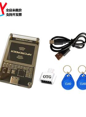 新款PCR双频ICID读卡器PN532复制机NFC模拟加密解码电梯门禁卡PM8