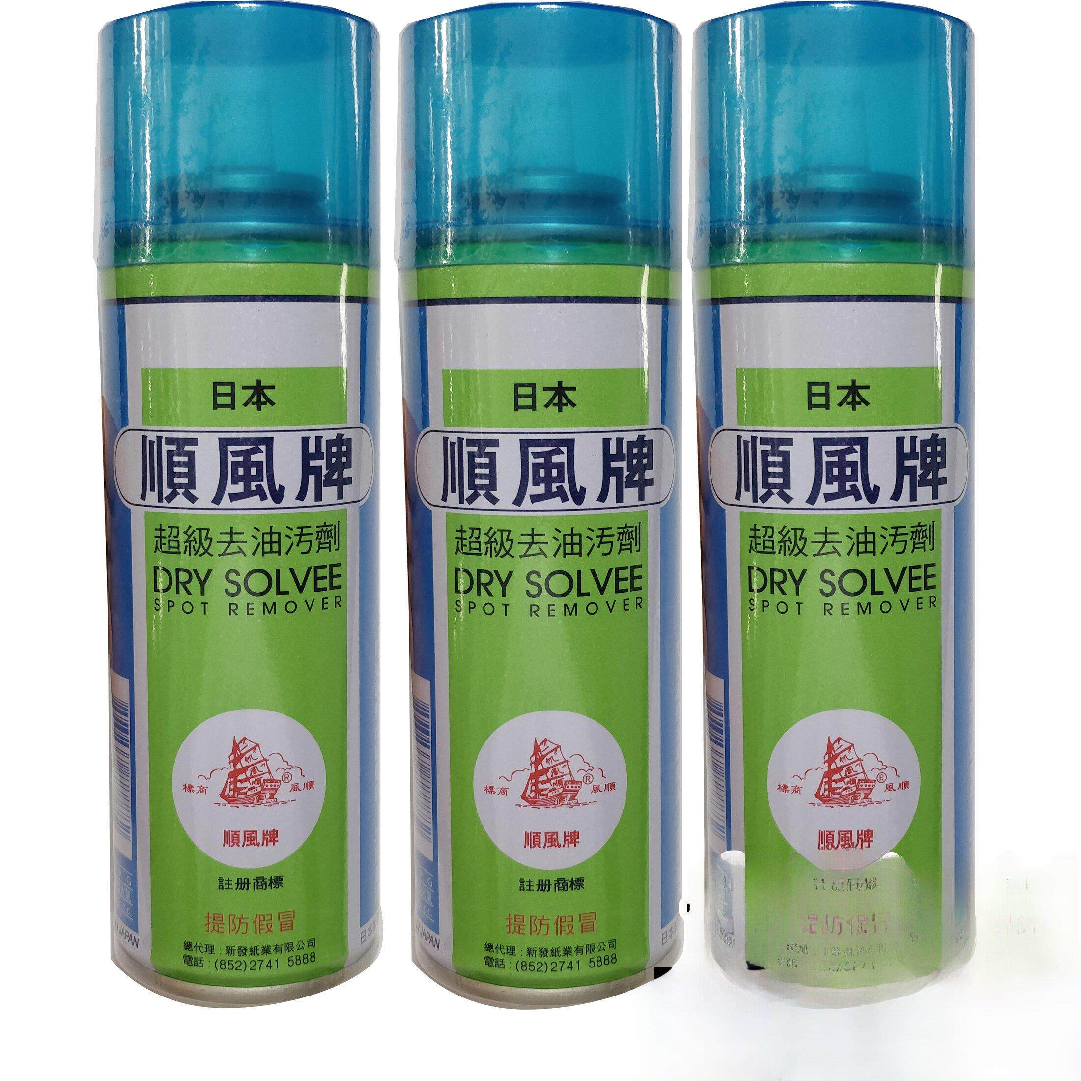 顺风牌超级去油污剂 衣服干洗剂 布艺干洗店衣物地毯一拍净包邮