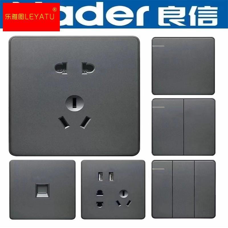 Nader良信星空灰 单开单控双切五孔空调电脑USB面板开关插座套装