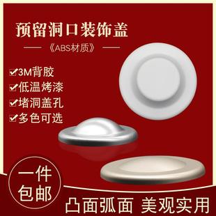 卫生间预留口堵盖墙体突出物体遮挡盖多种规格遮丑装 饰盖粘贴堵头