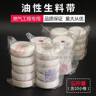 天然气体管道密封四氟含有油生胶带 0克米燃气专用加厚