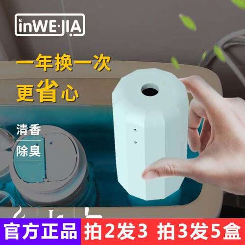 一瓶1588次冲洗 一懒到底inwejia魔瓶洁厕灵卫生间马桶除臭蓝泡泡
