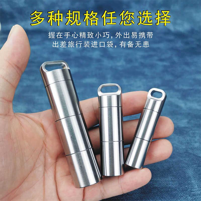 304不锈钢药盒救心药丸小药瓶随身大容量分装盒迷你便携式药盒