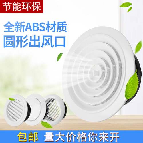 假筒灯孔出风口装饰排气口暖风机换气转移检修扣式导风管帽