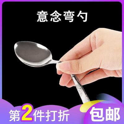 包邮 意念弯曲勺子 意念弯勺 意念力心灵弯曲 近景魔术道具玩具