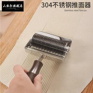 划丝器肉夹馍滚轮切面刀家用多功能滑条器304不锈钢滚刀