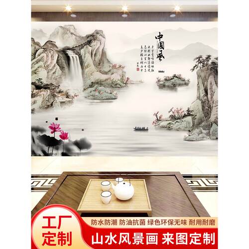 山水画3d电视背景墙壁布5d客厅装饰新中式大气8d立体影视墙布壁画