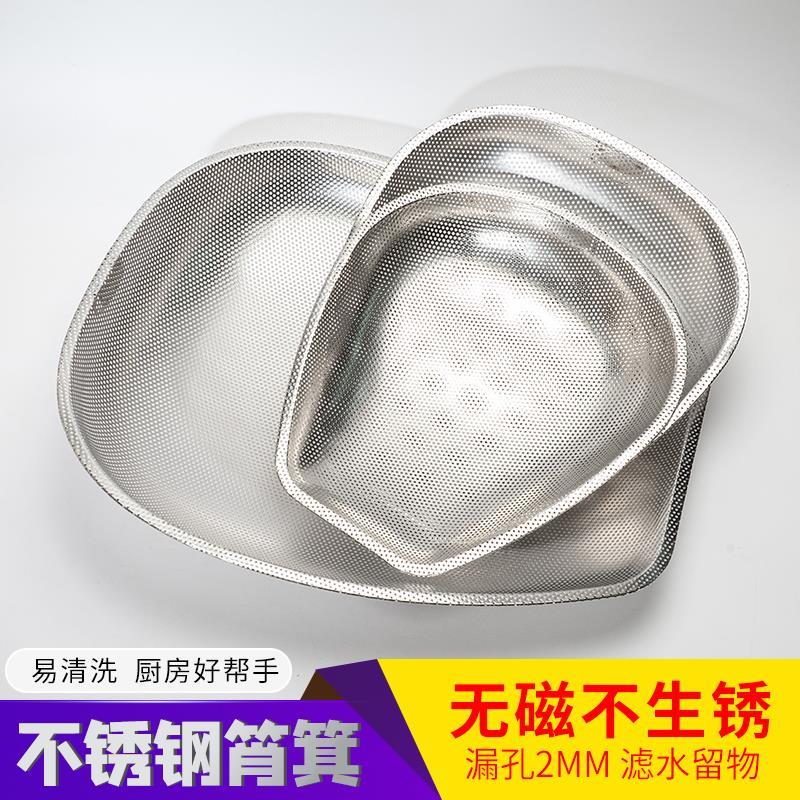 不锈钢筲箕铝簸箕厨房家用洗菜篮沥水筐网篮滤水篮洗淘米筛盆漏盆