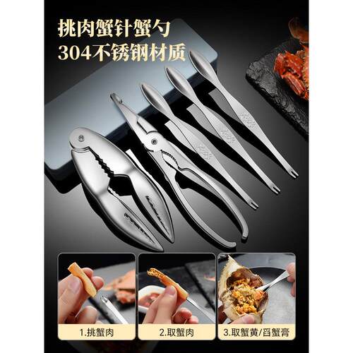 八件套蟹针蟹爪套家用蟹食工具蟹去皮神器拆解大闸蟹专用剪刀夹蟹