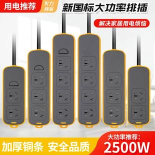 家用排插户外工程防爆电插线板耐摔开关带线多功能电源延长线插座
