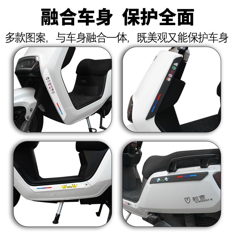 9号Nn70c电瓶车n80c配件九号n90c电动车n100防撞条b100防刮蹭改装
