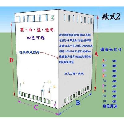 鱼缸亚克力直角l型溢流上下水挡板拦水泵防吸鱼梳隔离过滤板定