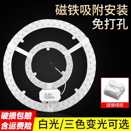 led吸顶灯灯盘灯芯替换芯圆形改造贴片家用超亮光源节能模组灯板