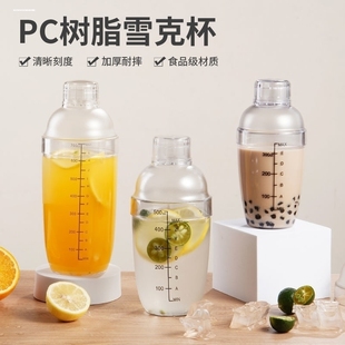 shake杯奶茶店专用工具带刻度手摇雪克壶防溅盖做冷饮暴打柠檬茶