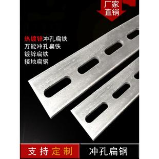 硬钢实心热镀锌扁铁条带孔钢条带孔铁条直条扁条铁板薄铁钢板