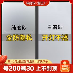 窗户磨砂玻璃门贴纸透光不透明卫生间防窥防走光隐私浴室贴膜遮光