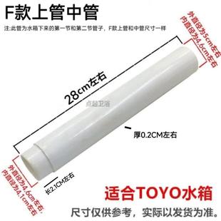 等多品牌适用 蹲便器水管上管 冲水箱配件 白色塑料管