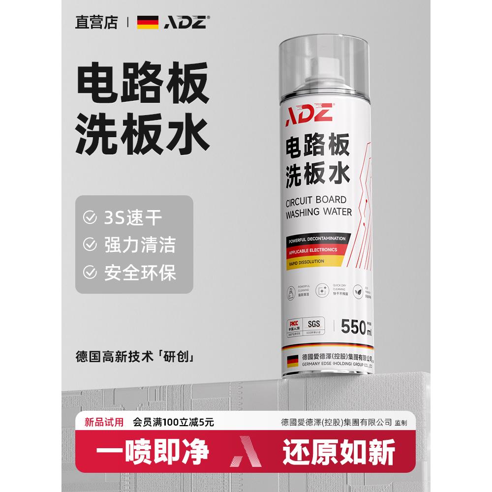 电路板洗板水手机电脑主板pcb无铅清洗水电路板松香助焊剂清洗剂