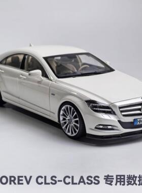 1/18 NOREV CLS-CLASS车模轮毂改装 橡胶胎 黑色前铲 已上色