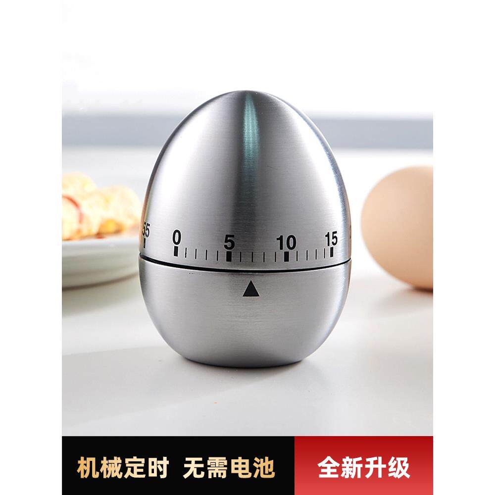 采购产品厨房定时器定时器提醒不锈钢蛋形倒计时定时器机械闹钟烹