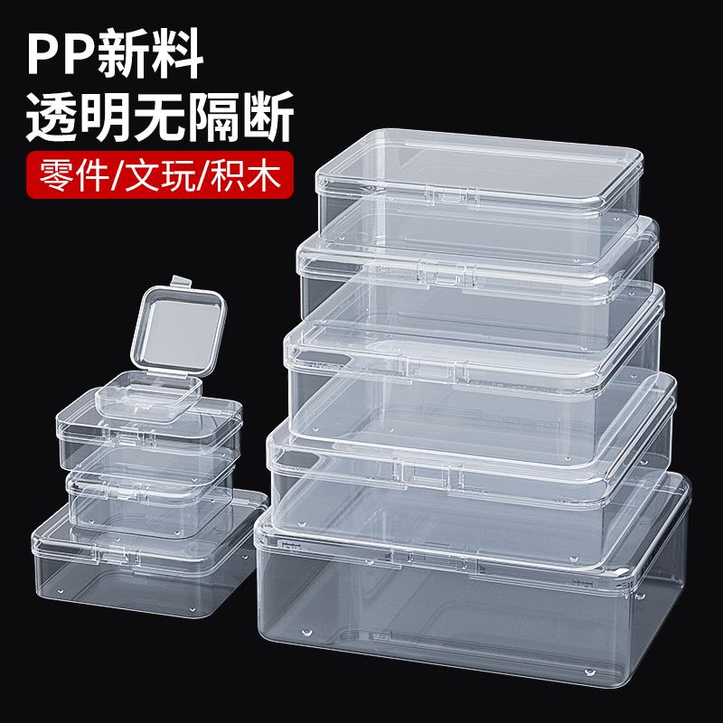 收纳盒透明塑料带盖盒多功能杂物便携迷你小盒子小型零件螺丝收纳