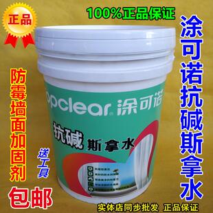 抗碱斯拿水界面剂墙面封固底漆增强腻子粉粘合力墙固渗透型