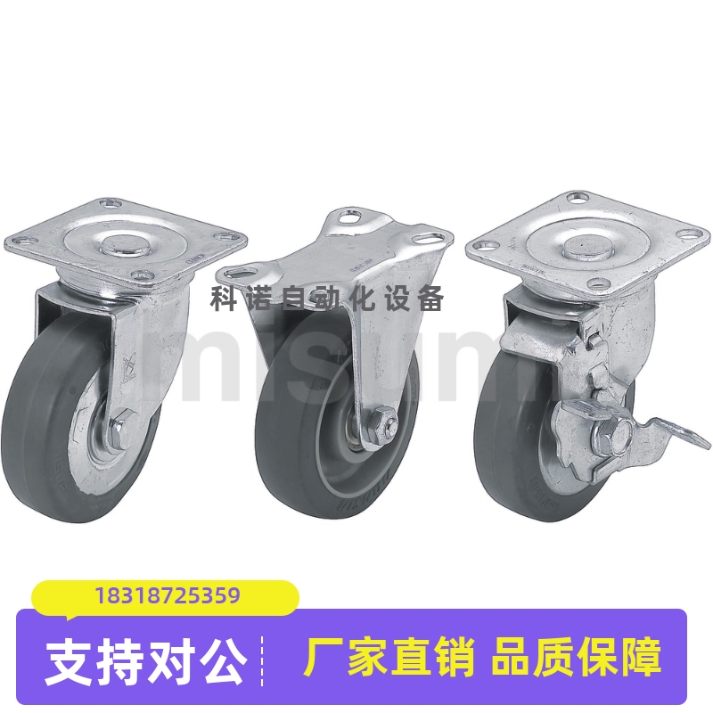 万向CSPJ CSPK CSPJS CTCJ 脚轮C-CTCK/C-CTCS-100 125 150