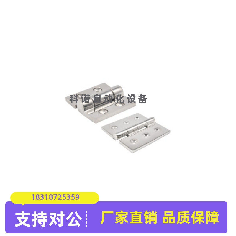 HRPSA怡合达合页HFG02/03-50/E60/65/75不锈钢100铰链HRPCA40